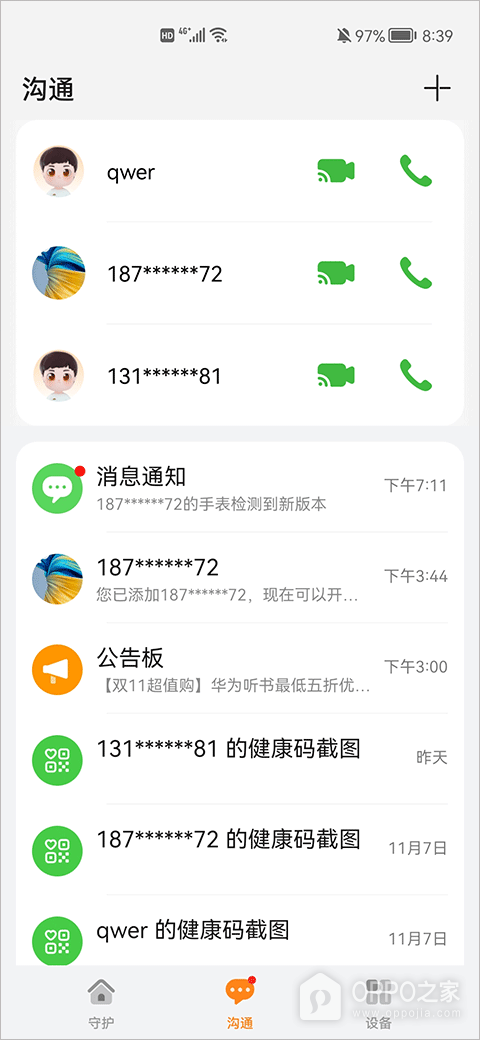 智能管理工具
