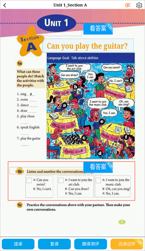 慧话宝点读提示框