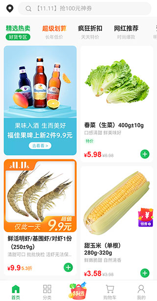 在线购物平台