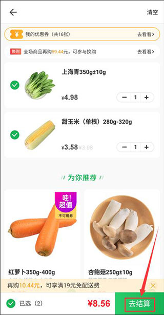 线上零售平台