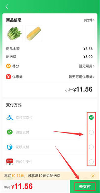 电子商城软件