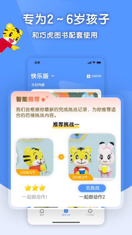 儿童启蒙教育平台