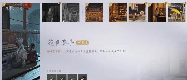 任务奖励展示