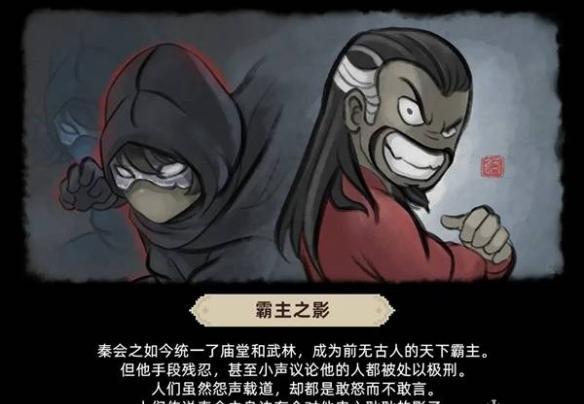 大侠立志传倩影萍踪DLC新结局攻略