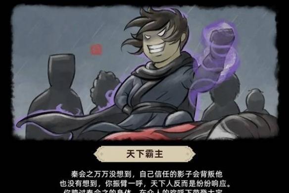 大侠立志传倩影萍踪DLC新结局攻略