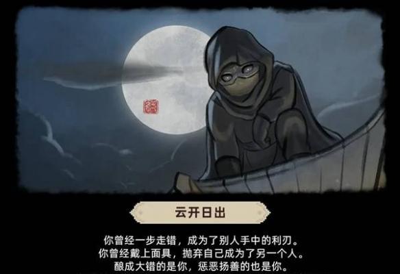 大侠立志传倩影萍踪DLC新结局攻略