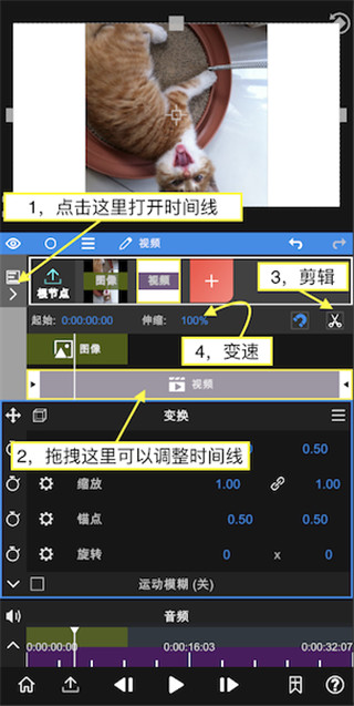 视频剪辑软件