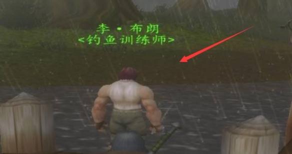 魔兽世界钓鱼训练师位置介绍