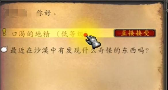 完成地精任务流程