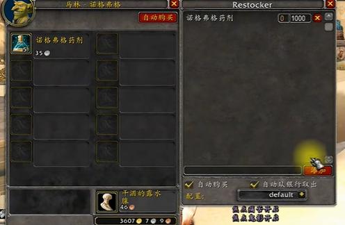 药剂购买界面