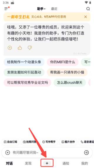 文小言官方中文版