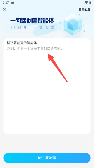 文小言app官方下载