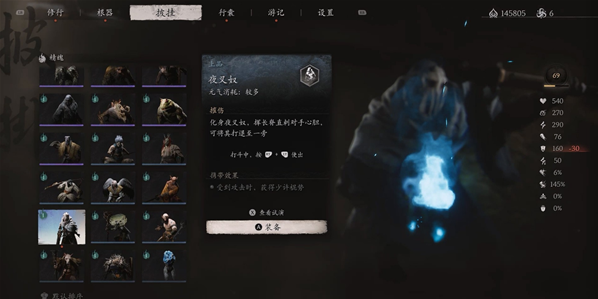 精魄掉落效果展示