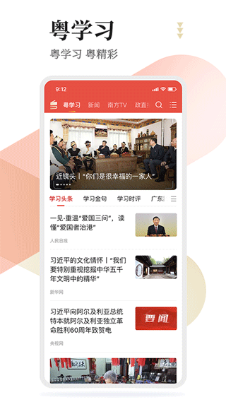 新闻阅读类app