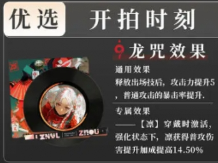 归龙潮凛培养技巧 归龙潮凛培养技巧