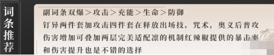 归龙潮凛培养技巧 归龙潮凛培养技巧