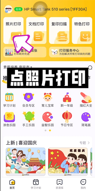 选择照片尺寸