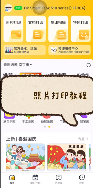 照片打印流程