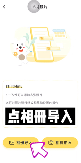 确认照片