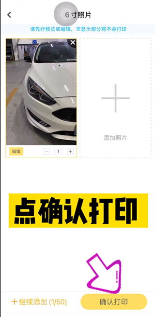 打印完成