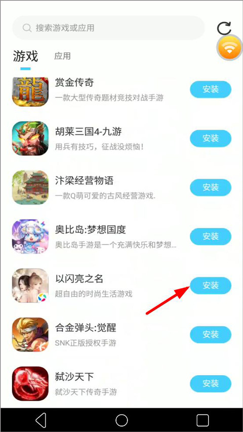 云手机应用市场