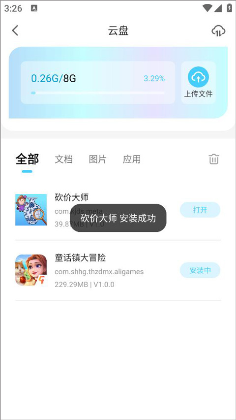云手机挂机教程