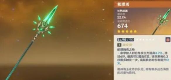 武器池最新内容