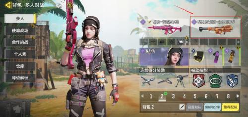 使命召唤毒刺怎么瞄准 毒刺武器使用方法