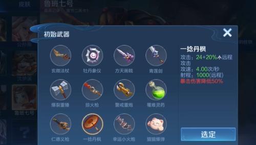 机关百炼鲁班七号武器推荐