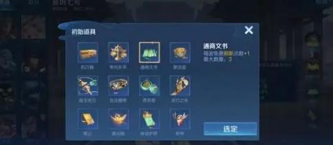 机关百炼鲁班七号装备推荐