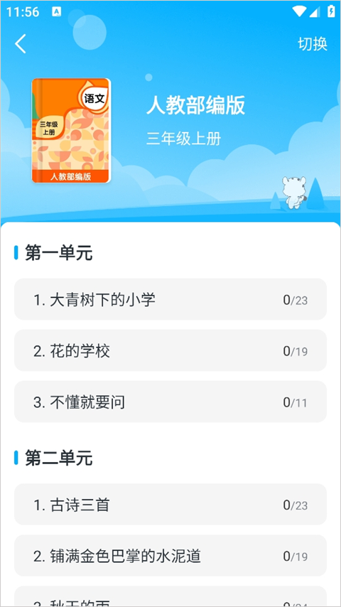 学宝界面