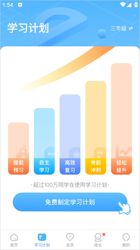 学宝界面
