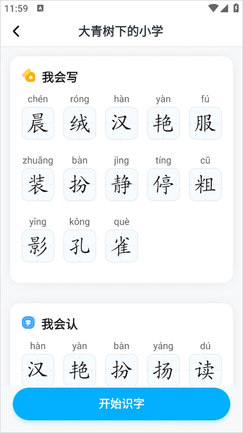 学宝界面