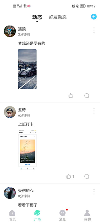 发布心情功能