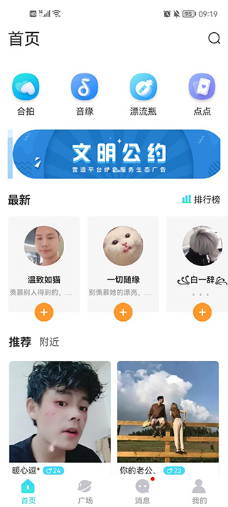 窃语漂流瓶使用界面