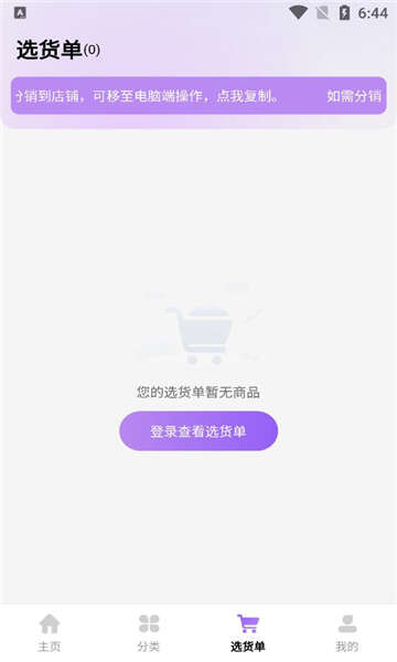 女装货源产品详情