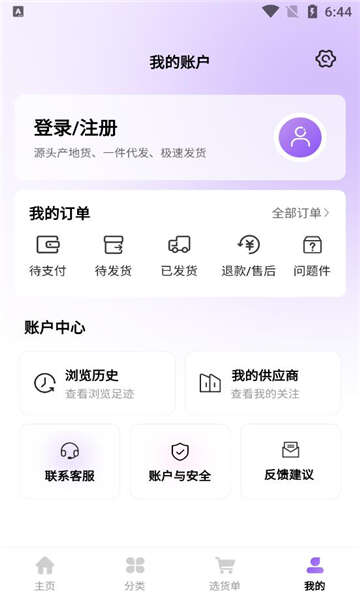 女装货源展示图