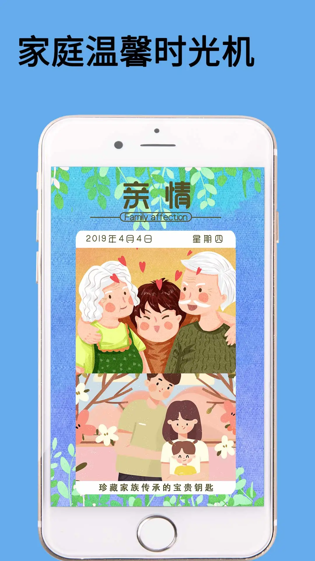 爱拼长图