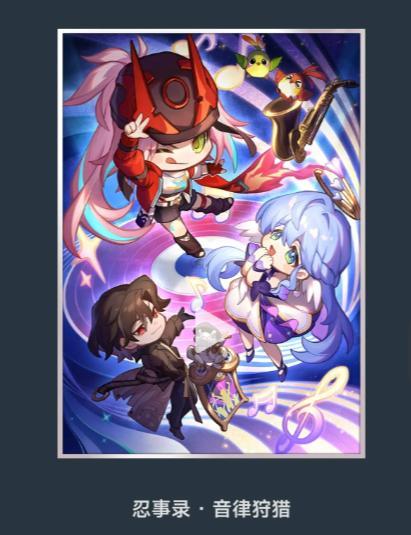 崩坏星穹铁道2.6新光锥有哪些 崩坏星穹铁道2.6新光锥有哪些