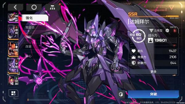 硬核机甲启示新手机甲选哪个 硬核机甲启示新手机甲推荐