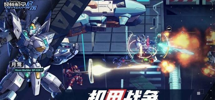 硬核机甲启示新手机甲选哪个 硬核机甲启示新手机甲推荐