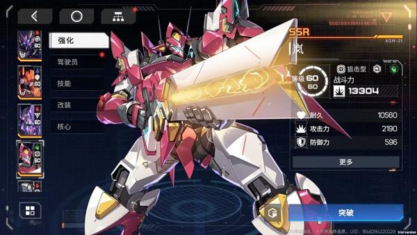 硬核机甲启示新手机甲选哪个 硬核机甲启示新手机甲推荐