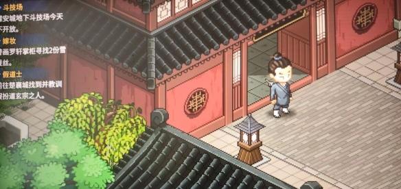 楚襄城假道士位置介绍