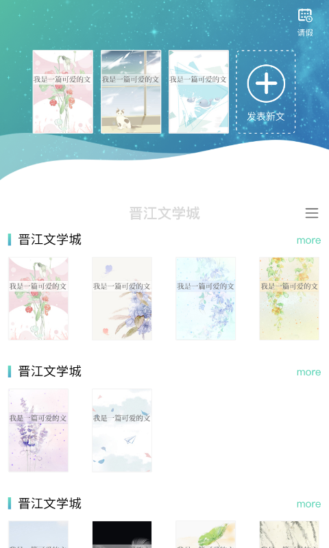 写作软件