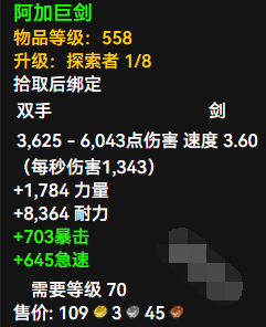 阿加系列武器选择界面