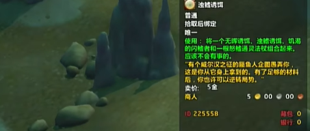 魔兽世界幻想蜃鱼人诱饵怎么得 获得浊鳍诱饵