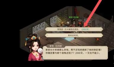 大侠立志传王大锤入队攻略