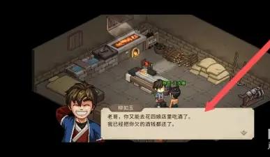 大侠立志传王大锤入队攻略