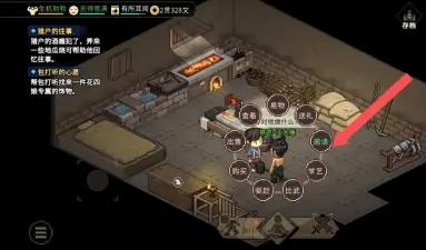 大侠立志传王大锤入队攻略