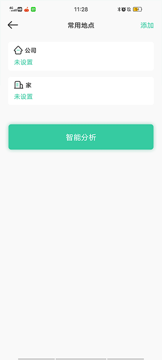 时刻守护完成设置